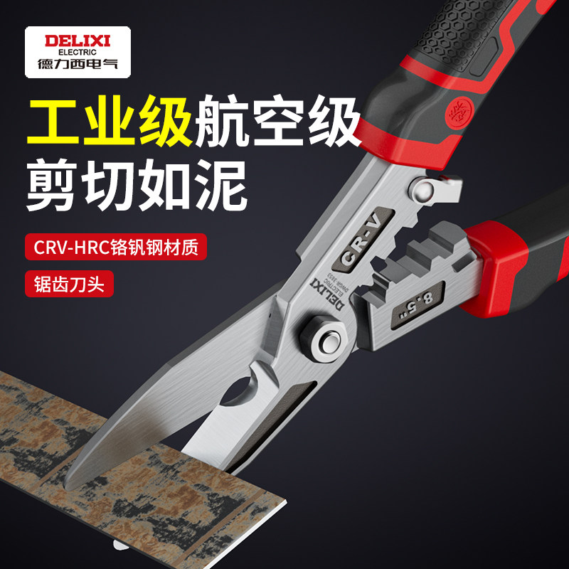 德力西工业强力铁皮剪图片