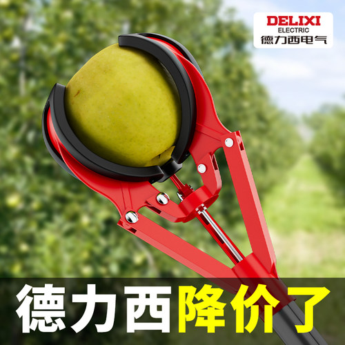 德力西摘果器摘桃子摘梨