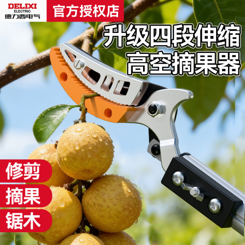 高枝剪剪树枝专用剪刀摘果神器