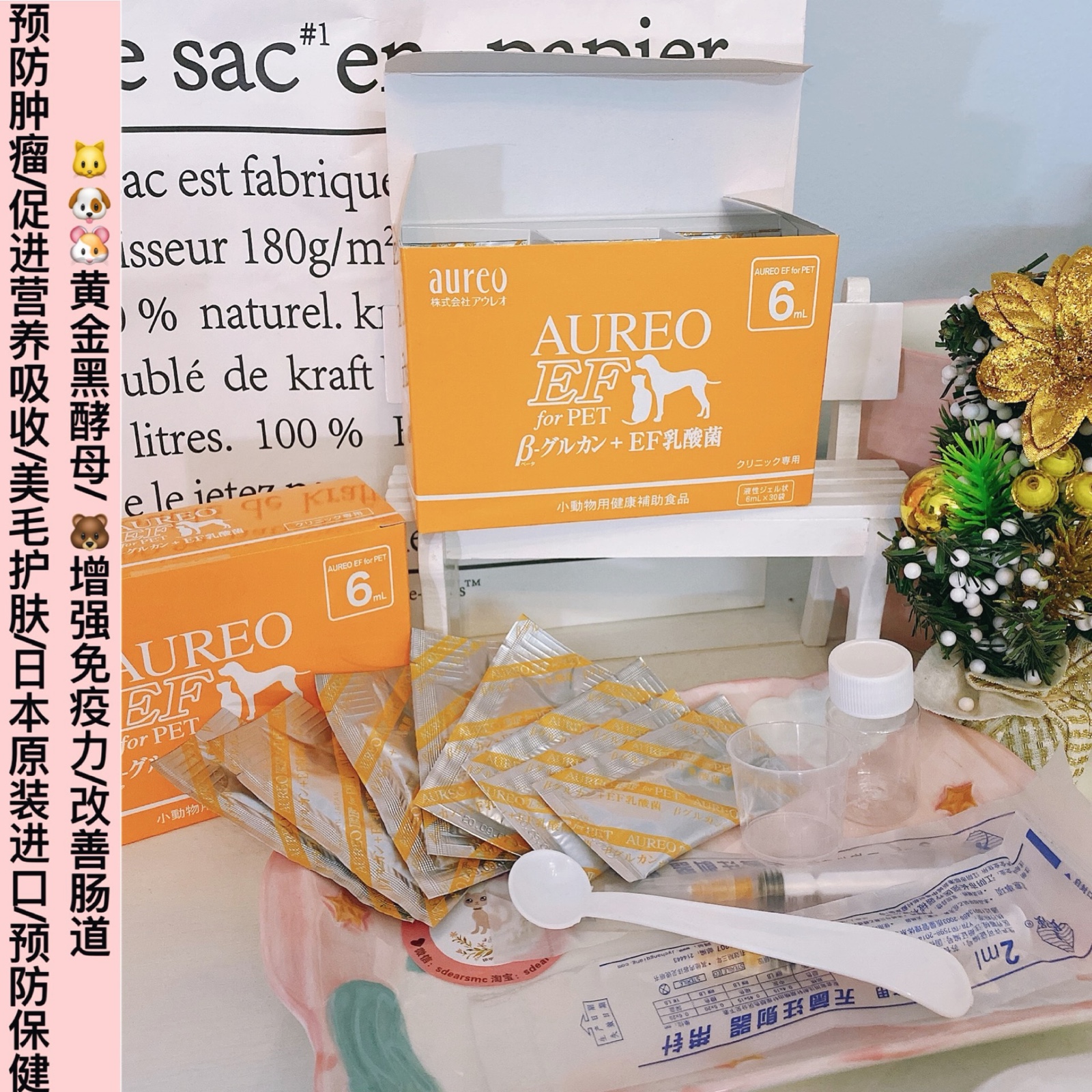 黄金黑酵母预防控制肿块瘤 皮肤肠胃营养 仓鼠熊类通心粉花枝兔用