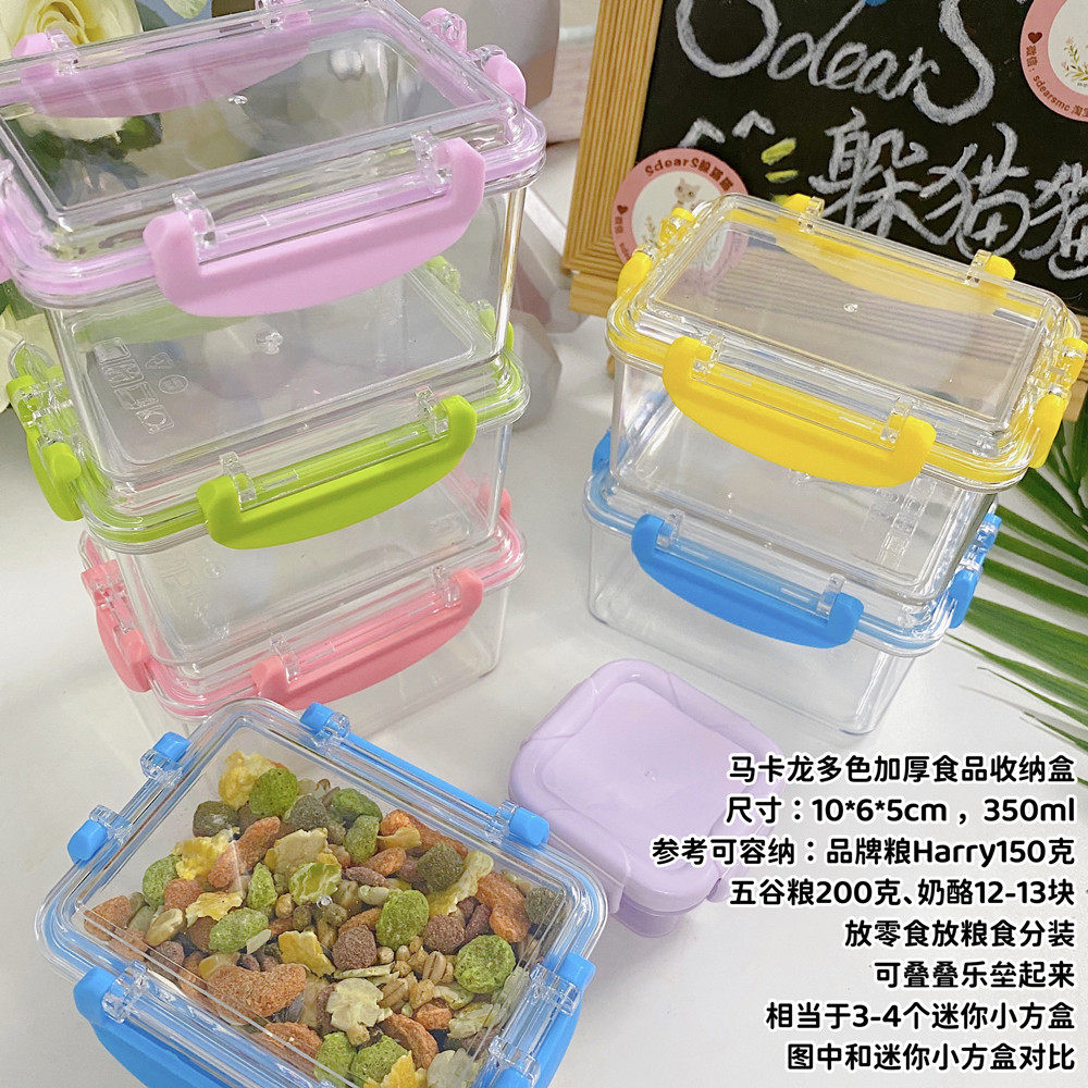 收纳零食密封盒马卡龙彩色密封罐仓鼠金丝熊保鲜盒宠物收纳图片
