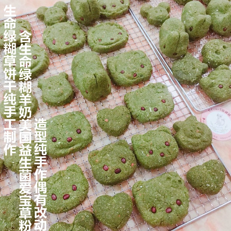sdears 生命绿糊爱宝草粉营养草饼 纯手工仓鼠金丝熊兔荷兰猪龙猫