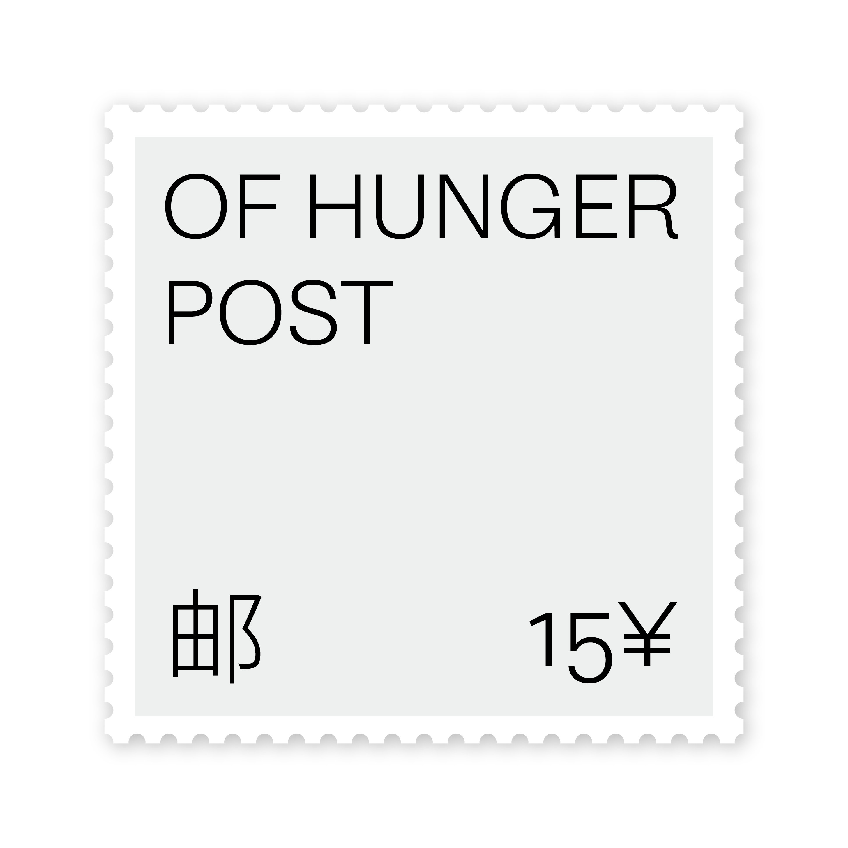 差价专用邮费链接Hungerstudio