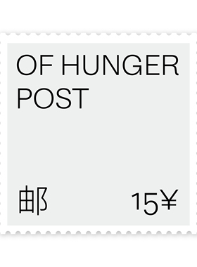 OF HUNGER补差价专用邮费链接
