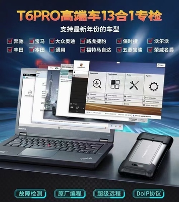 汽车诊断电脑多合一专检T6S