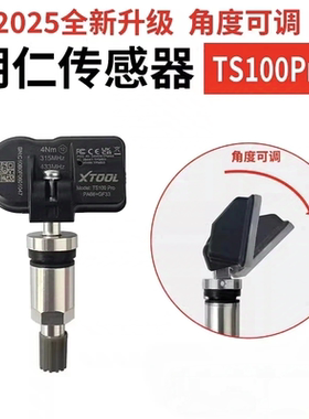 朗仁胎压传感器TS100通用型315433双频可编程传感器郎仁TP150 200