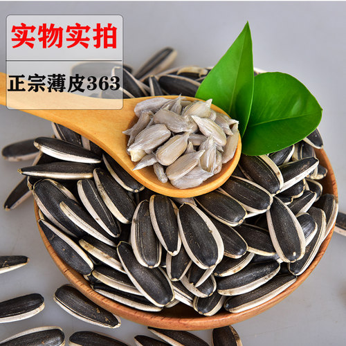 葵伯伯大颗粒瓜子葵花籽生熟可选