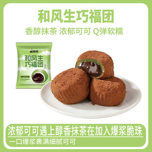 抹茶巧克力味和风生巧福团雪媚娘泡芙糯叽叽休闲甜品零食小吃糕点