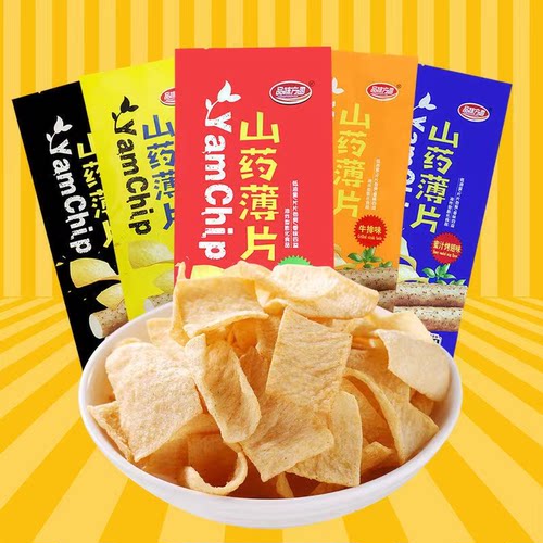 山药薄片网红零食20包整箱淮山药脆片特产薯洋洋沁馨乐办公室零食 - 封面
