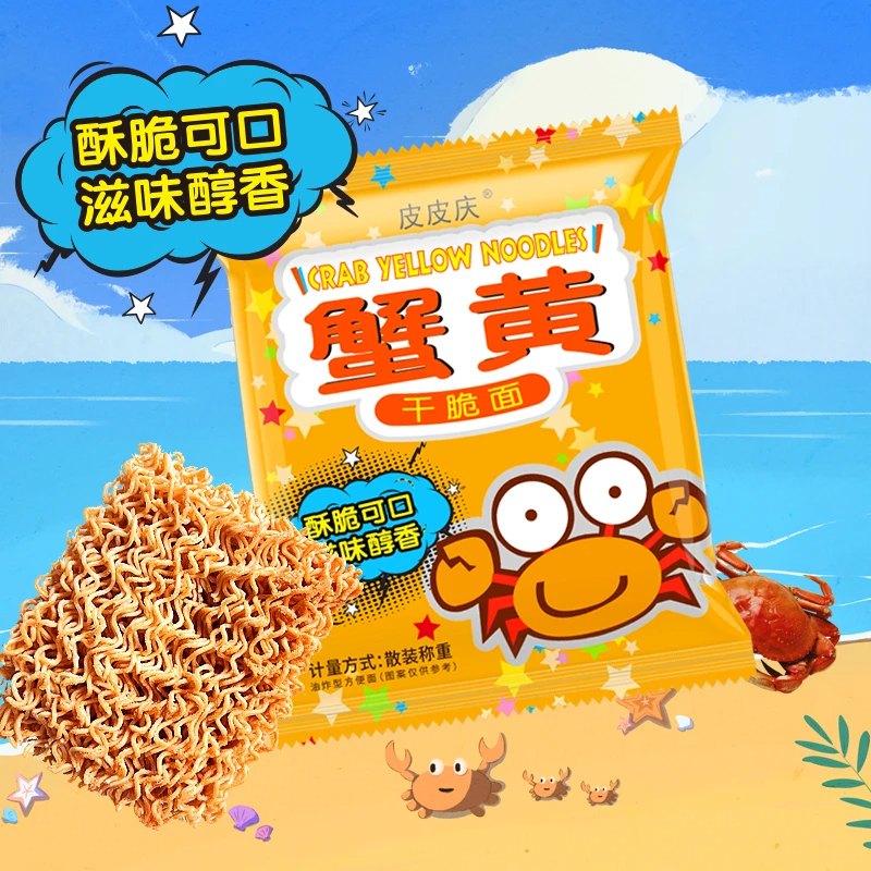 蟹黄干脆面蟹黄风味鲜香酥脆干吃方便面休闲办公解馋网红零食整箱