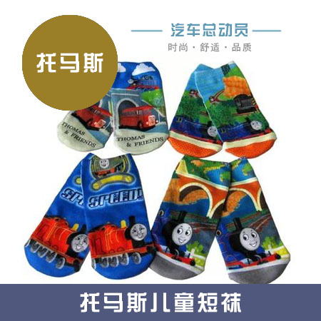 卡通寶寶襪托馬斯THOMAS 男女童打底襪/厚襪/船襪/短襪/毛圈襪