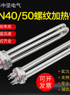 DN40锅炉电热管工程水箱六角头