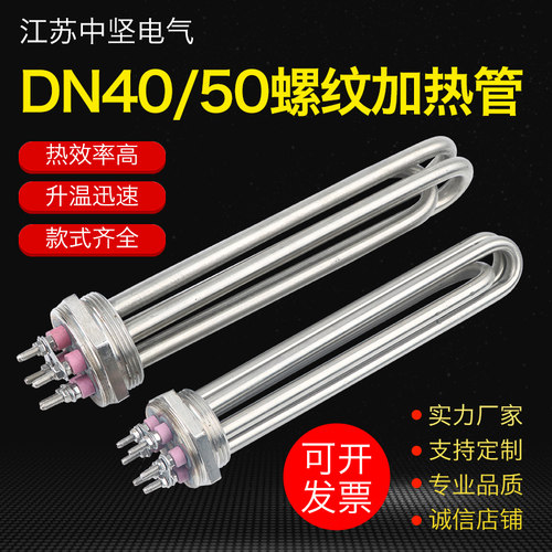 DN40锅炉电热管工程水箱六角头