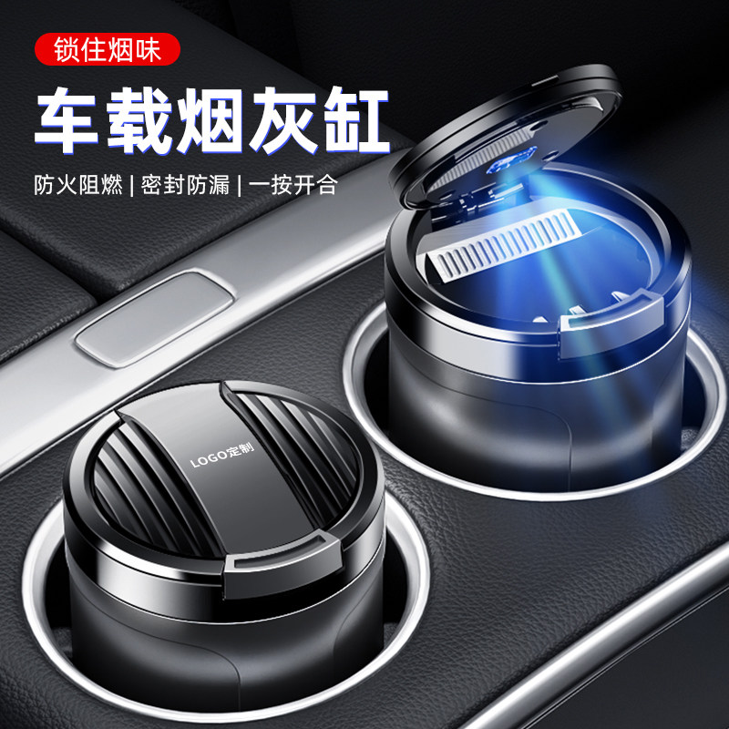 适用奔驰车载烟灰缸E300L/C260L/GLC/GLB/GLA多功能装饰车内用品