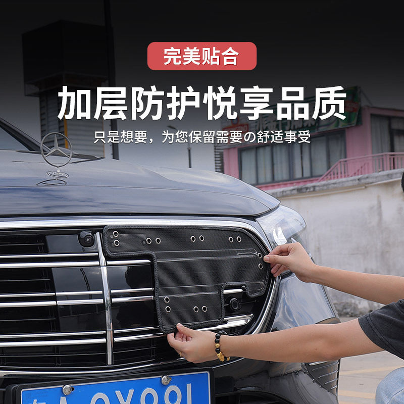 奔驰E300L防虫网水箱保护网