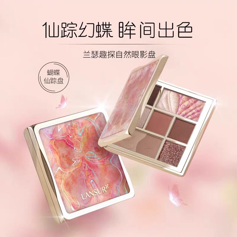 兰瑟趣探自然眼影盘持久不飞粉不掉粉持色哑光珠光高光一体盘眼影