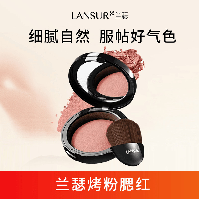 兰瑟正品亲肤无痕烤粉腮红持久不脱妆保湿提亮裸妆修容珠光女胭脂