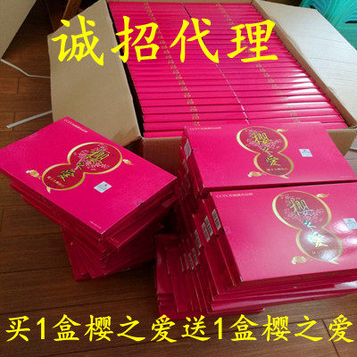 樱之爱汉方生物凝胶私处护理洗液保养正品包邮