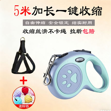 狗狗牵引绳【5米加长】一键自动伸缩大中小型犬猫咪泰迪宠物用品