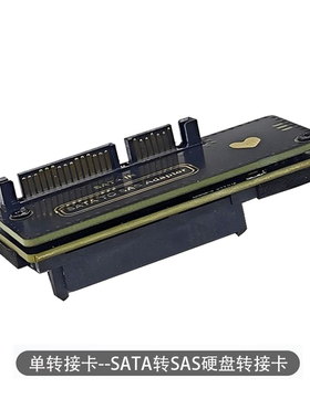 SATA3.0转SAS 29PIN硬盘固态SSD扩展卡SATA22PIN转SAS转接卡6Gbps