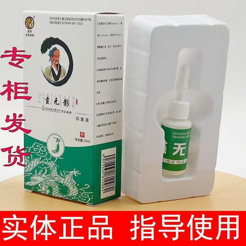紫阳茧无影正品液藓立清草本膏霜净肤膏液皲裂康甲膏肤康舒克泰偌