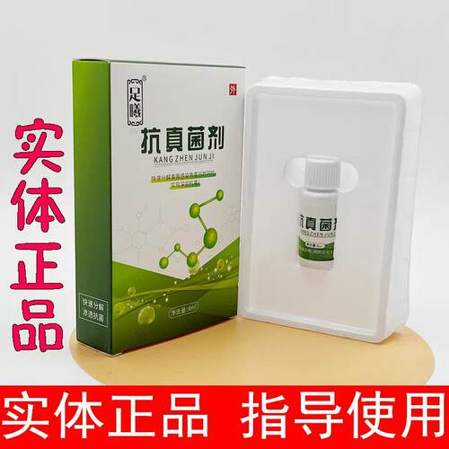 足曦抗真菌剂成膜抗菌剂