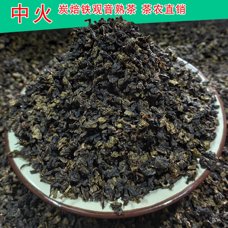 2026新茶中火熟茶 安溪炭焙铁观音茶叶 感德浓香型高山铁观音500g