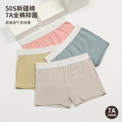 女士内裤纯棉中性风抗菌裆无痕