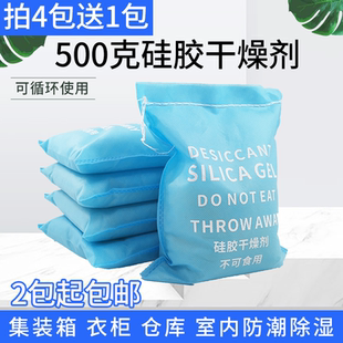 500克干燥剂大包防潮除湿仓库衣柜室内硅胶重复使用地下室房间