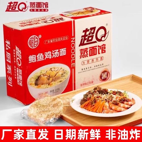 裕昌超Q蒸面馆大骨面整箱包大碗q面麻辣烫火锅非油炸方便面饼散装