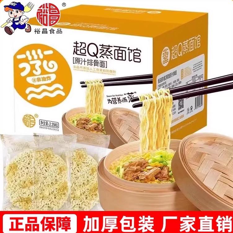 裕昌超Q蒸面馆私厨2.25kg整箱