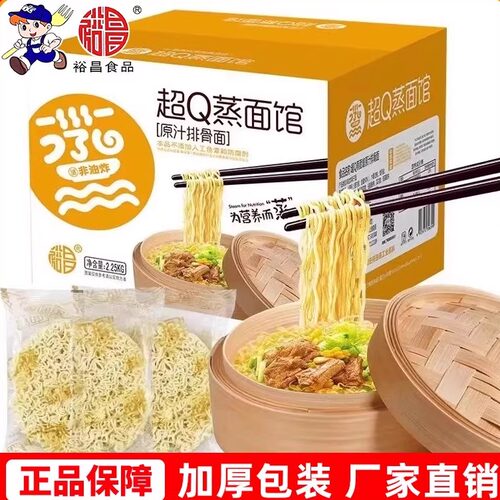 裕昌超Q蒸面馆私厨2.25kg整箱