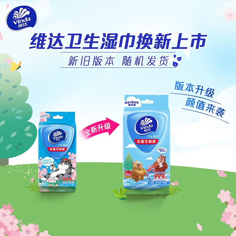 维达便携式加厚湿湿巾好货推荐