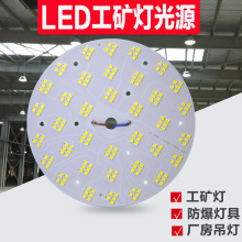 高亮大瓦数led工矿灯板透镜款灯芯厂房仓库飞碟光源板圆贴片配件