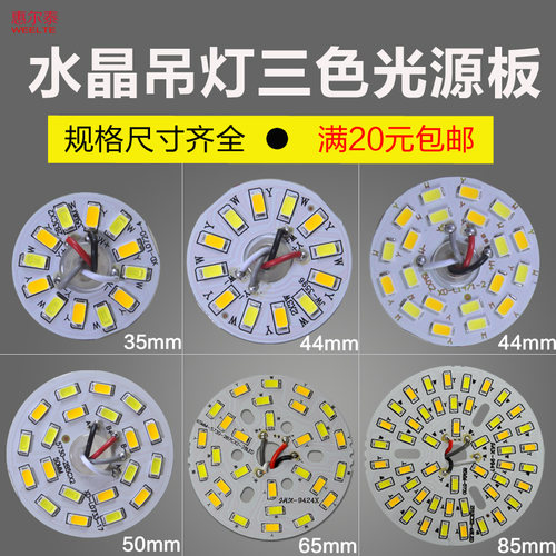 三色变光分段餐厅替换水晶吊灯