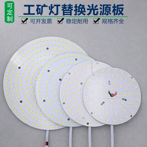 led工矿灯防爆灯工业照明灯灯芯