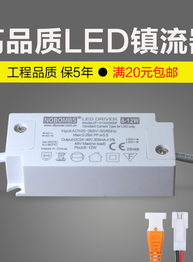 高品质led镇流器驱动电源筒射灯变压器1w3w5w7w9w12w18w24w50瓦