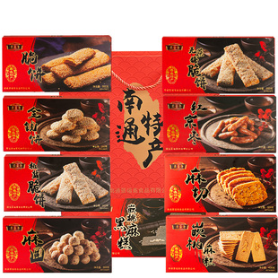 南通特产精品景福斋脆饼麻圆金钱饼京枣京果麻切麻糕满2盒起包邮