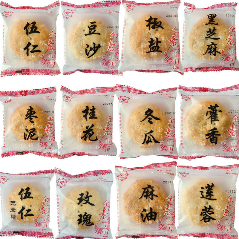 南通特产徐立新全素苏式纯手工月饼五仁椒盐豆沙100G满6个包邮