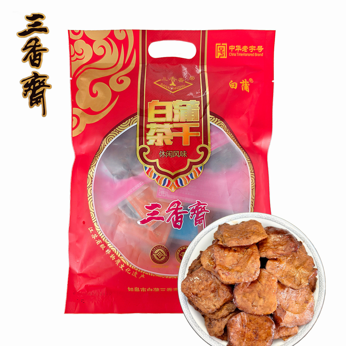 南通如皋特产 三香斋 白蒲茶干多口味真空包装豆干250克 3袋包邮