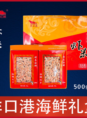 南通特产洋口港海鲜礼盒金钩虾米干货虾仁虾干非虾皮新鲜水产
