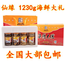 南通 如东 特产 仙缘 海鲜大礼 海蜇丝 醉母蟹 醉蛏鼻 泥螺 精品