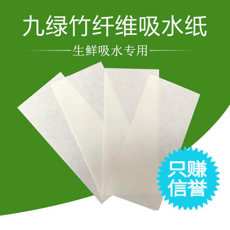 Seafood Fresh food Absorbent paper salmon Steak meat Vampire fruit Absorbent paper 500 slicein the Care cleaners/Sanitary napkins/Paper/Aromatherapy , Paper/Wipes , Oil on paper/Membrane  category - from Buy2taobao.com to provide professional Taobao agent buy service
