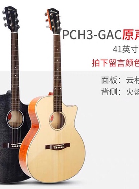 Eastman伊斯特曼PCH3民谣单板吉他41/40英寸初学进阶专业演奏