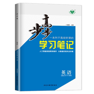 译林版2027步步高学习笔记 英语选择性必修第一册 江苏湖南安徽专用新教材选修1 高二同步单元检测卷练透默写 高中专题提优金榜苑