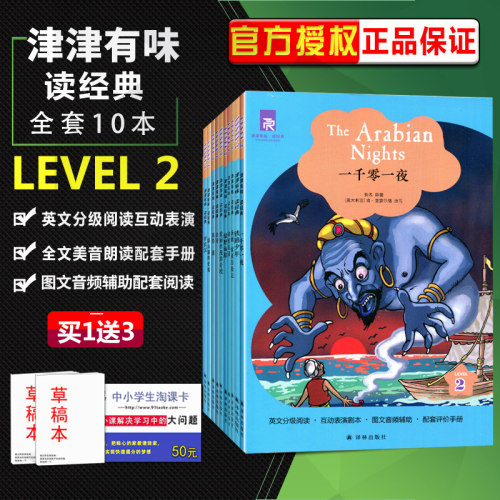 一千零一夜英文价格 一千零一夜英文图片 星期三
