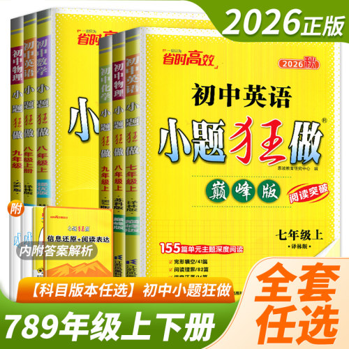 年级任选+科目任选+版本任选