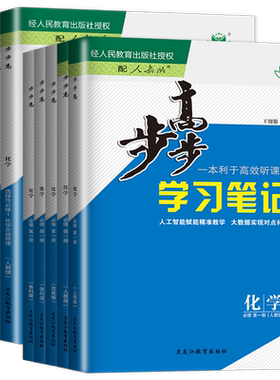 步步高英语高一高二上下册