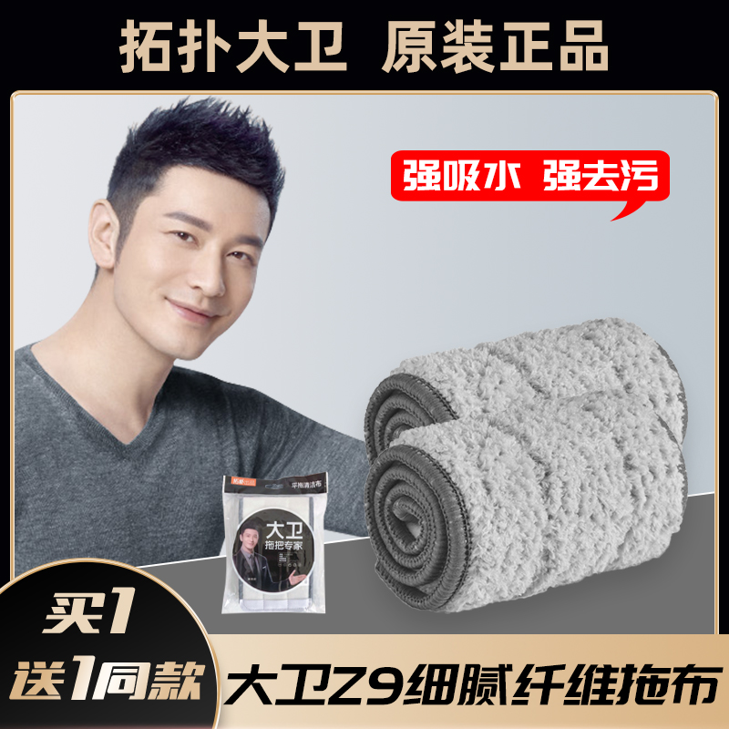 Z9拖把头替换头拖布替换布平板