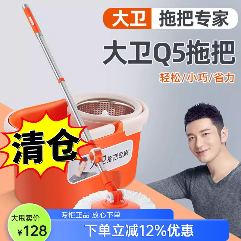 大卫旗舰正品旋转拖把免手洗好神拖一拖净家用Q5拖布桶手压墩布